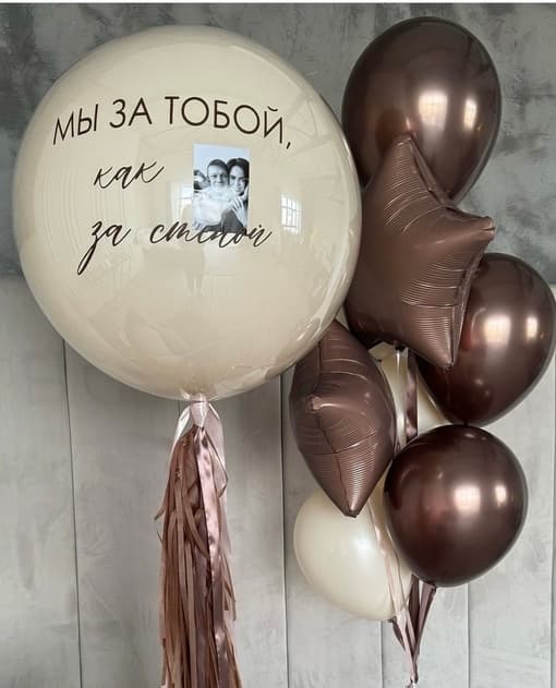 Набор шаров для мужчины с надписью