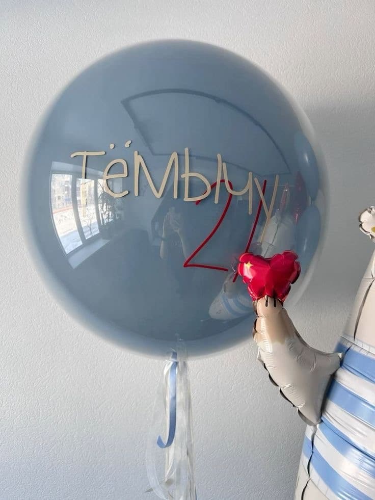 С Мишкой в тельняшке (фото 2)