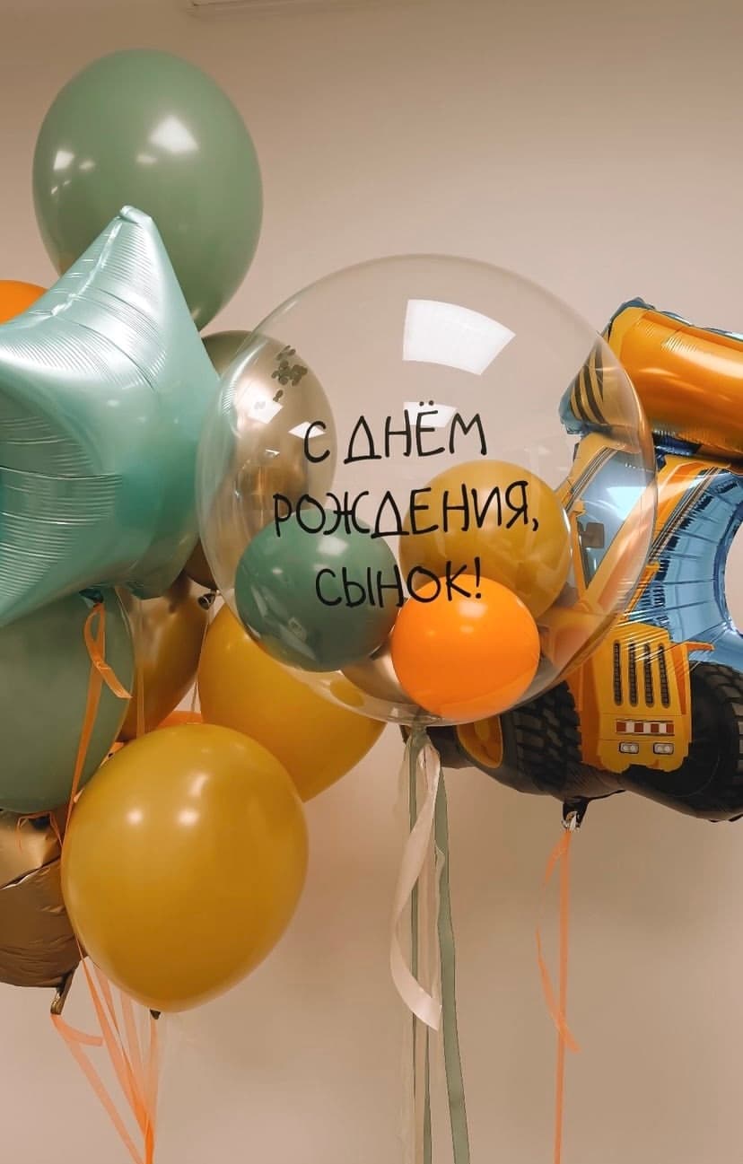 Набор шаров с трактором (фото 1)