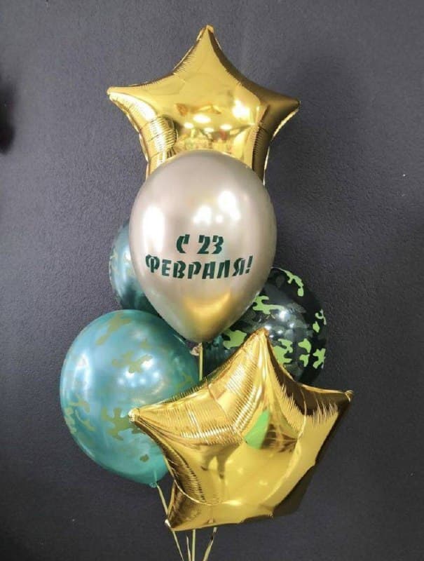Набор шаров к 23 февраля с надписью