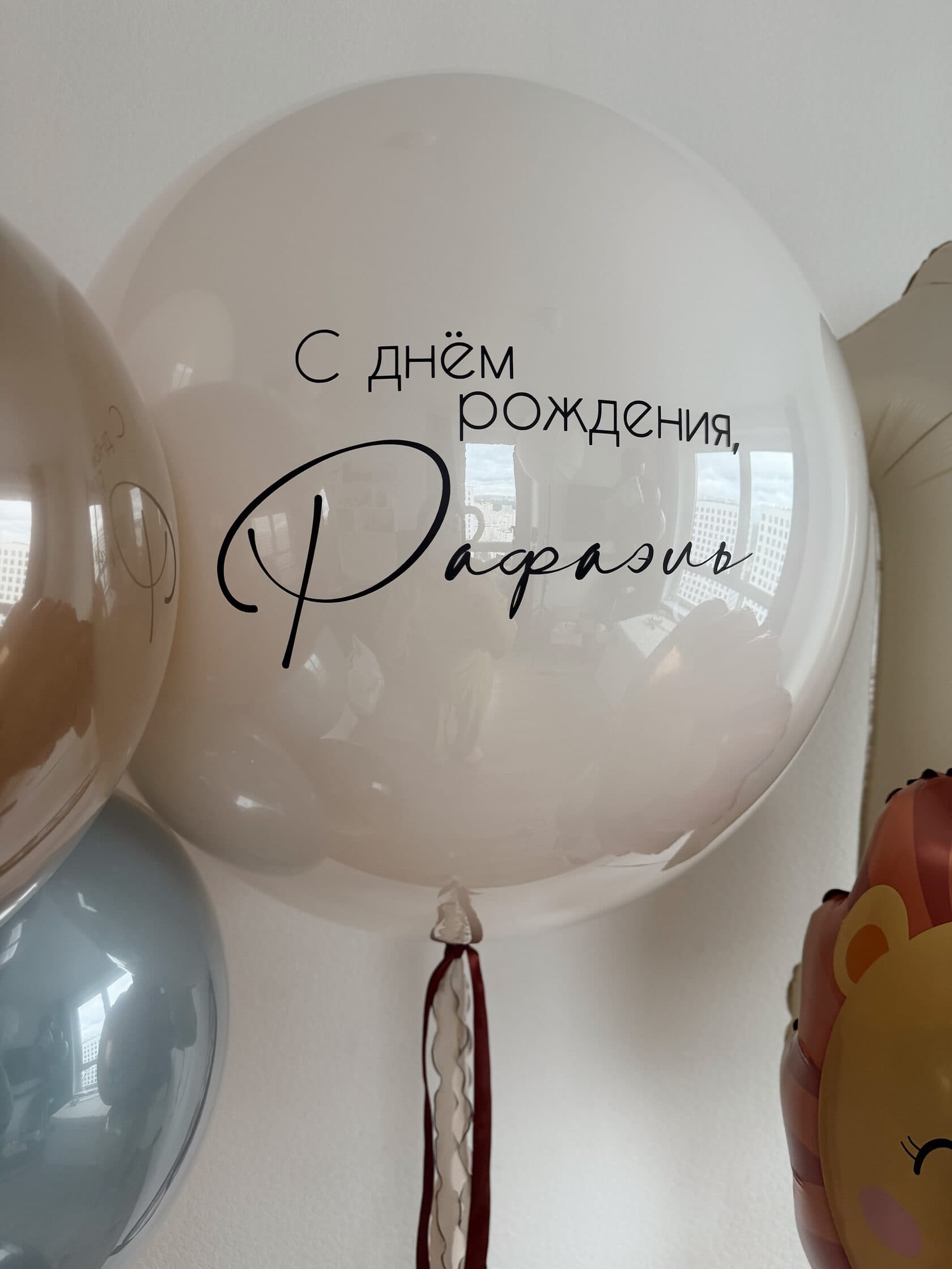 Набор шаров для девочки с фигуркой (фото 2)