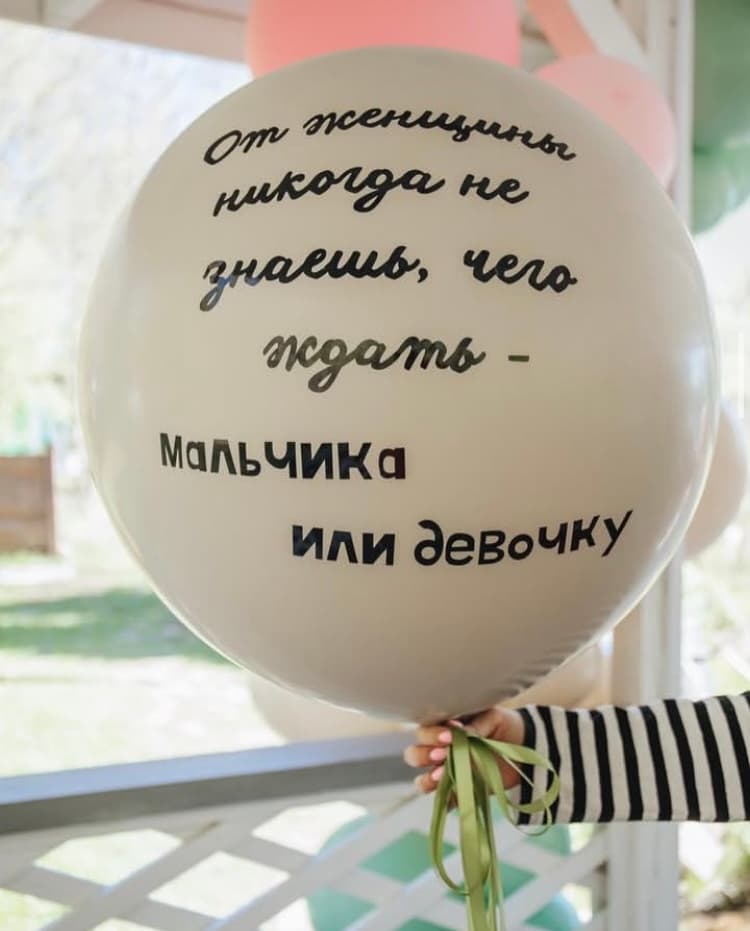 Светлый гендерный шар (фото 1)