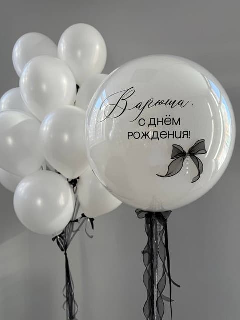 Набор шаров для девушки со стеклянным шаром (фото 1)