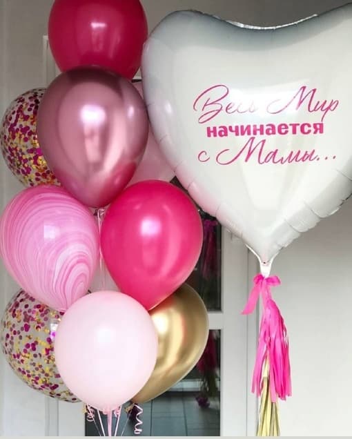 Набор шаров для девушки с надписью