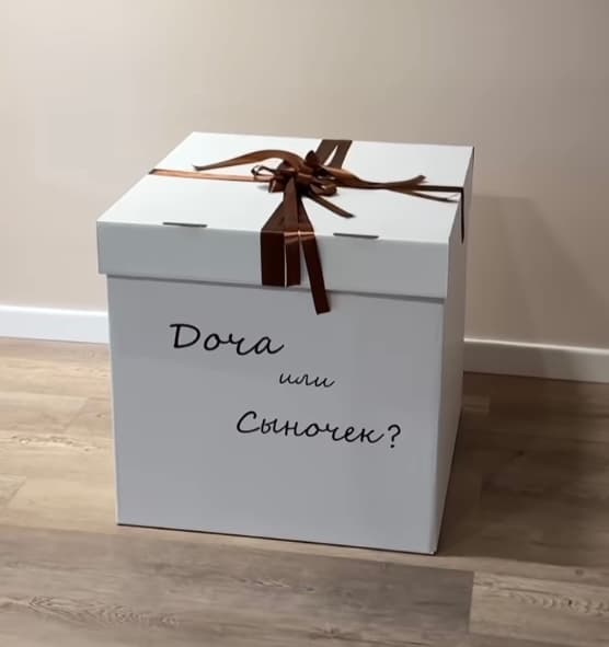 Wow-box для гендерпати (фото 3)