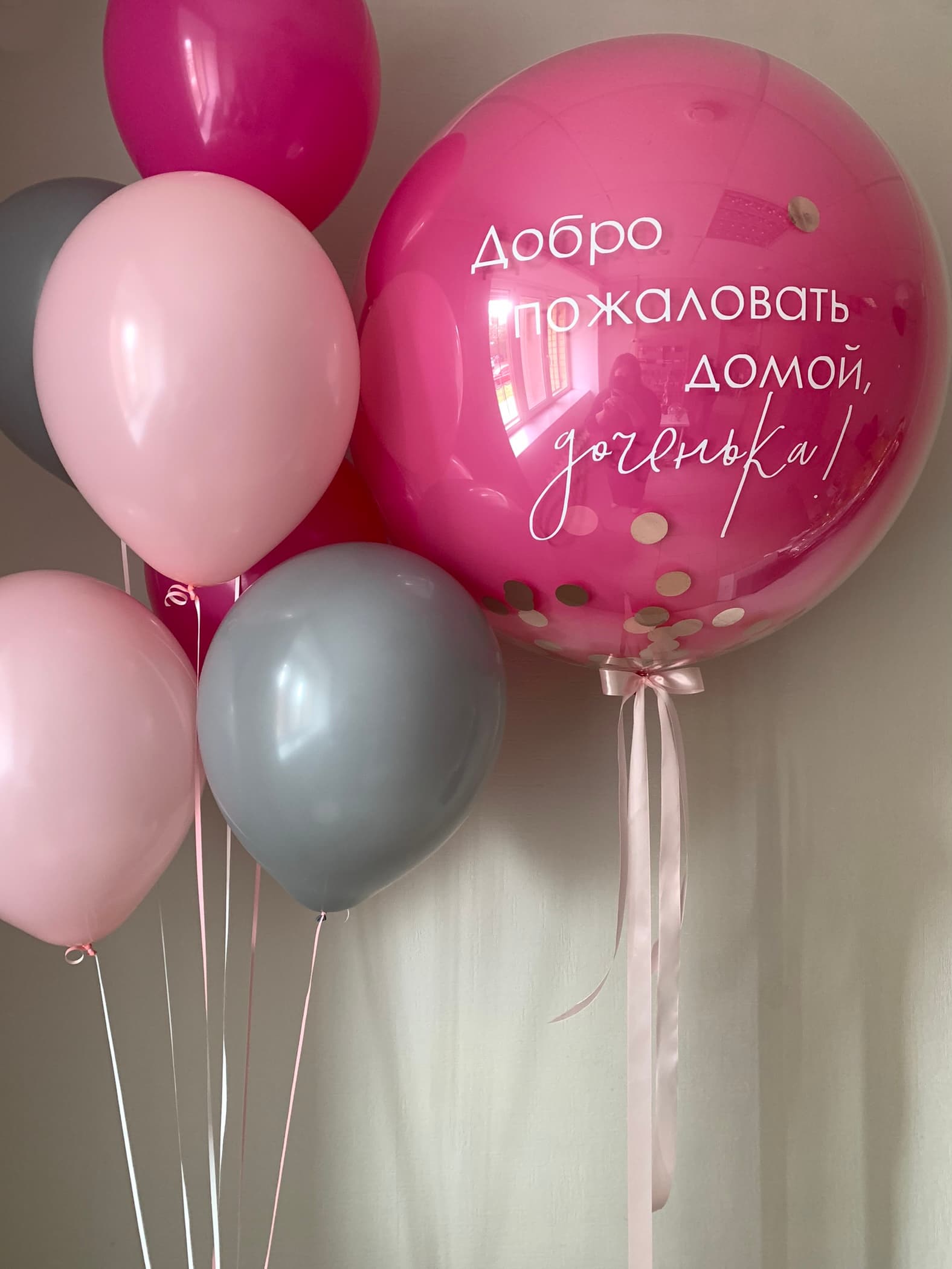 Яркий сет с большим шаром (фото 1)