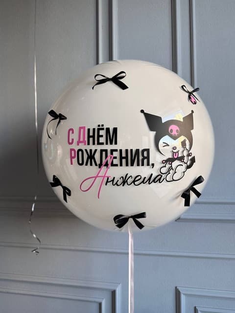 Набор шаров для девочки со стеклянным шаром (фото 1)